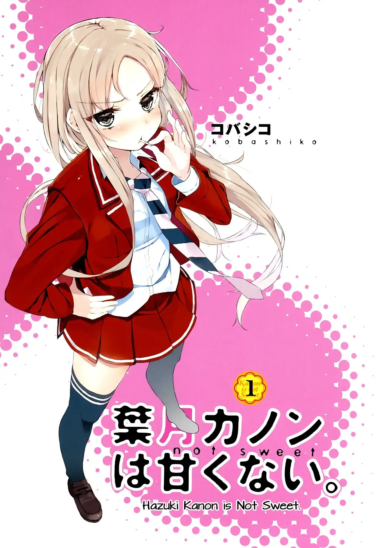 Hazuki Kanon wa Amakunai. Chapter 1 2